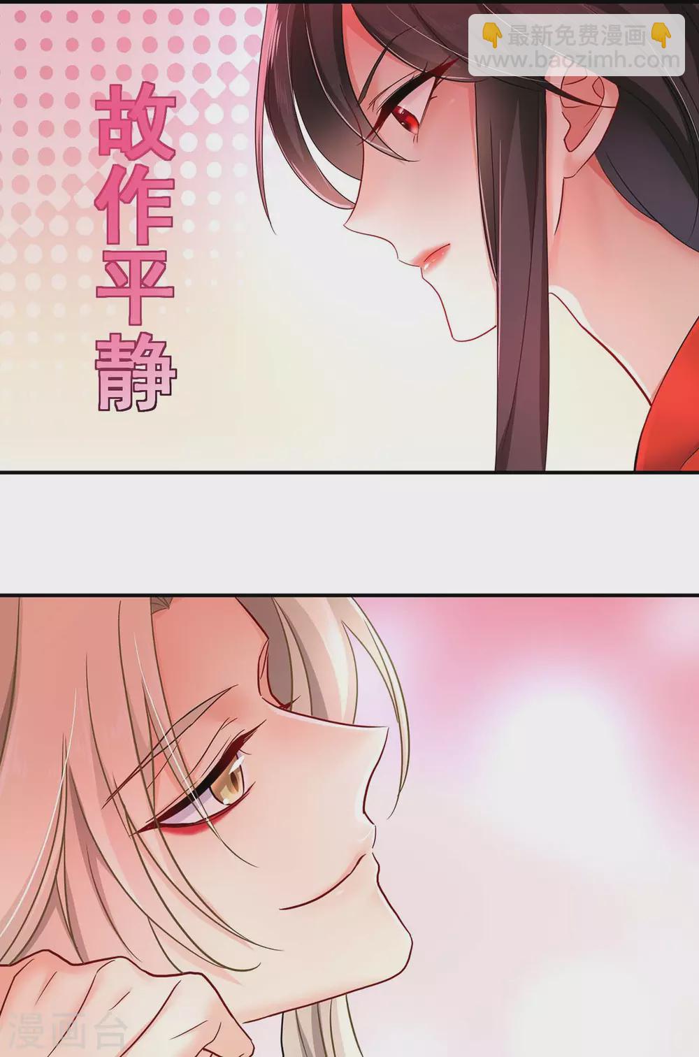 第82话  太子的小算盘-第83话