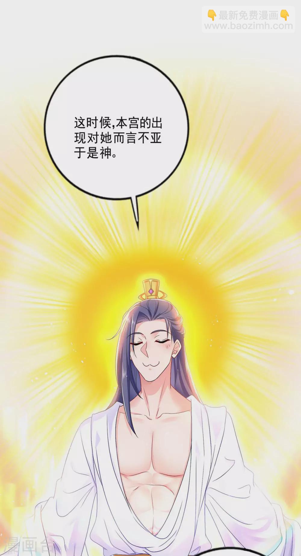 第82话  太子的小算盘-第83话
