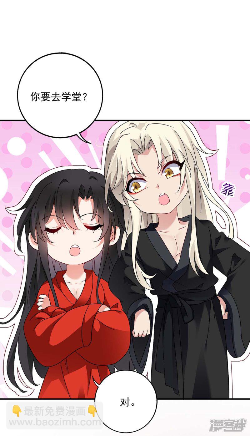 第84话 上学堂-第85话