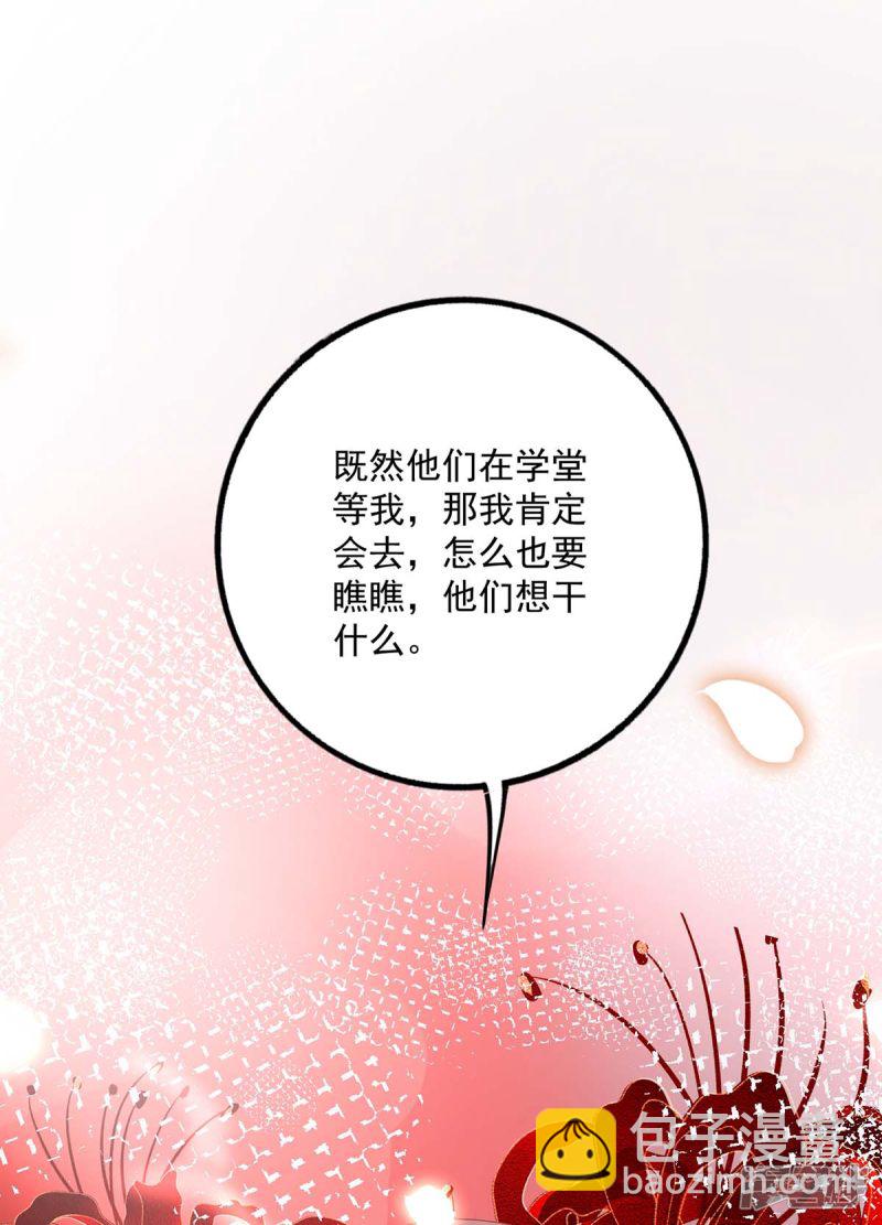 第84话 上学堂-第85话