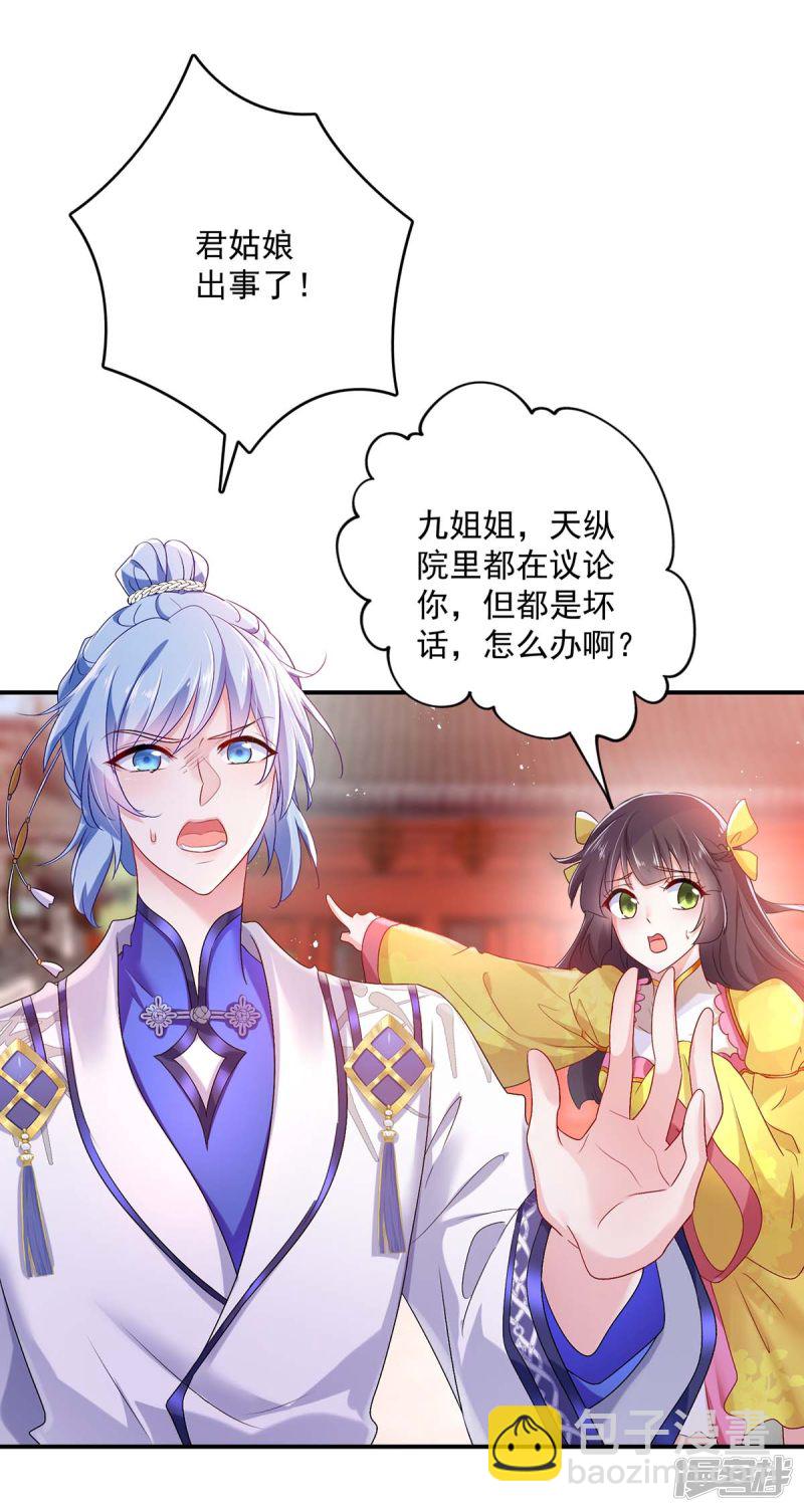 第84话 上学堂-第85话