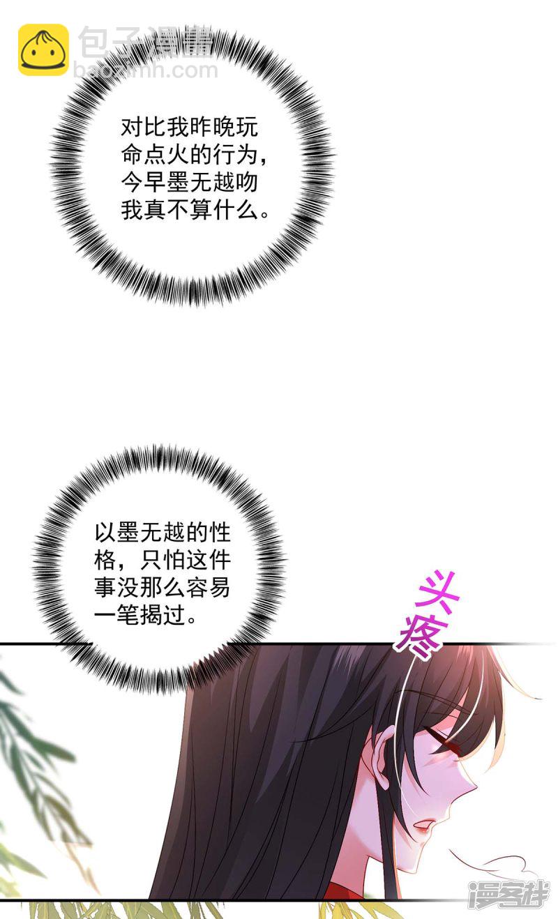 第84话 上学堂-第85话