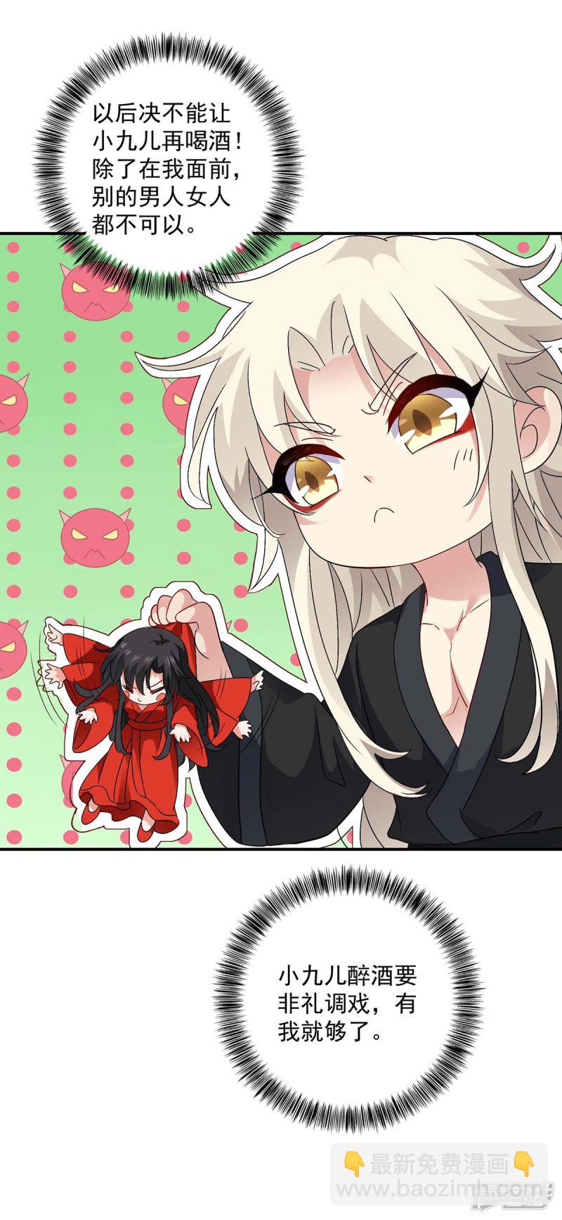 第84话 上学堂-第85话