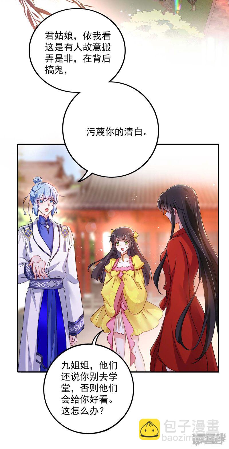 第84话 上学堂-第85话