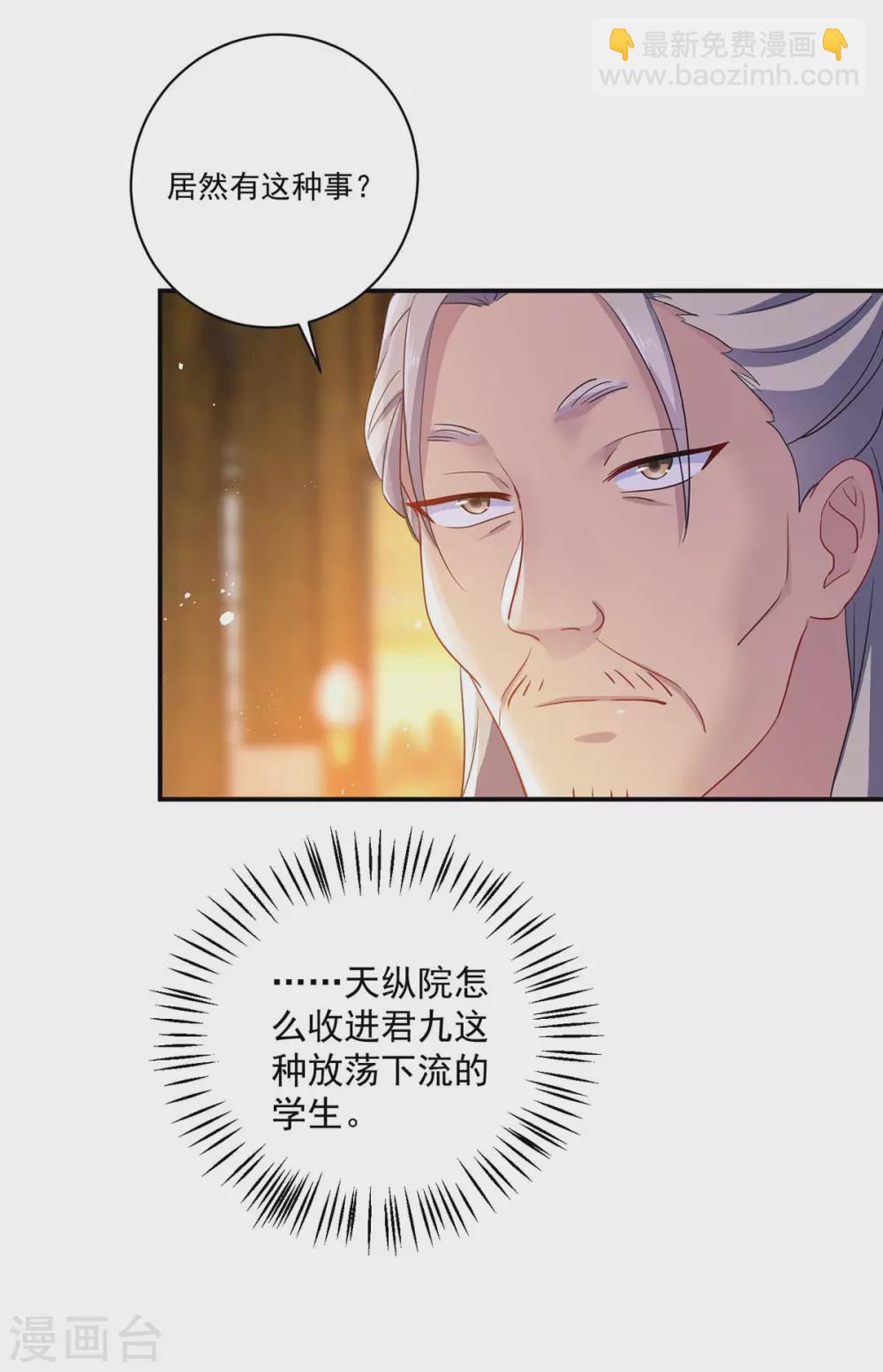 第86话 凤天启救场-第87话