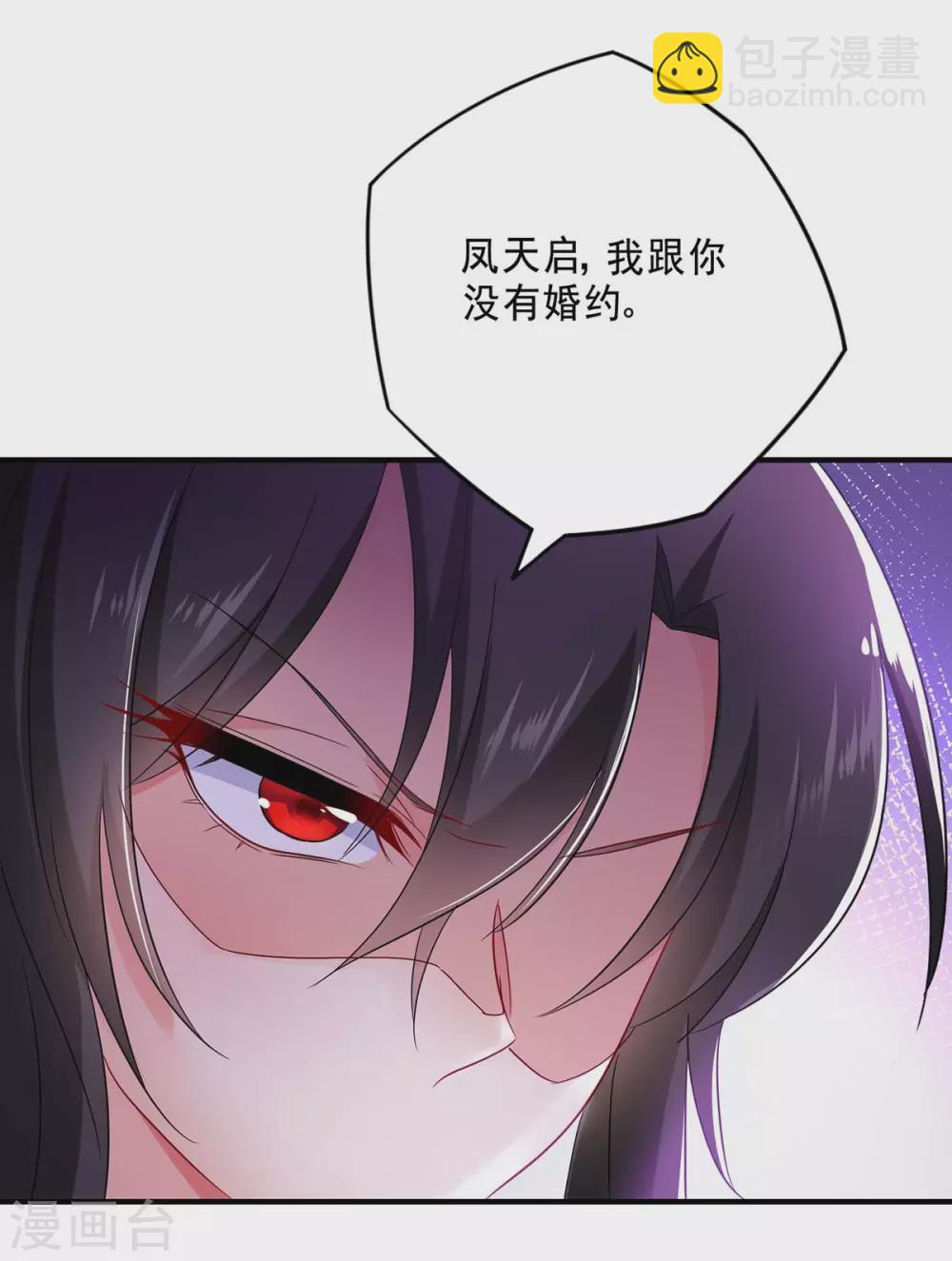 第86话 凤天启救场-第87话