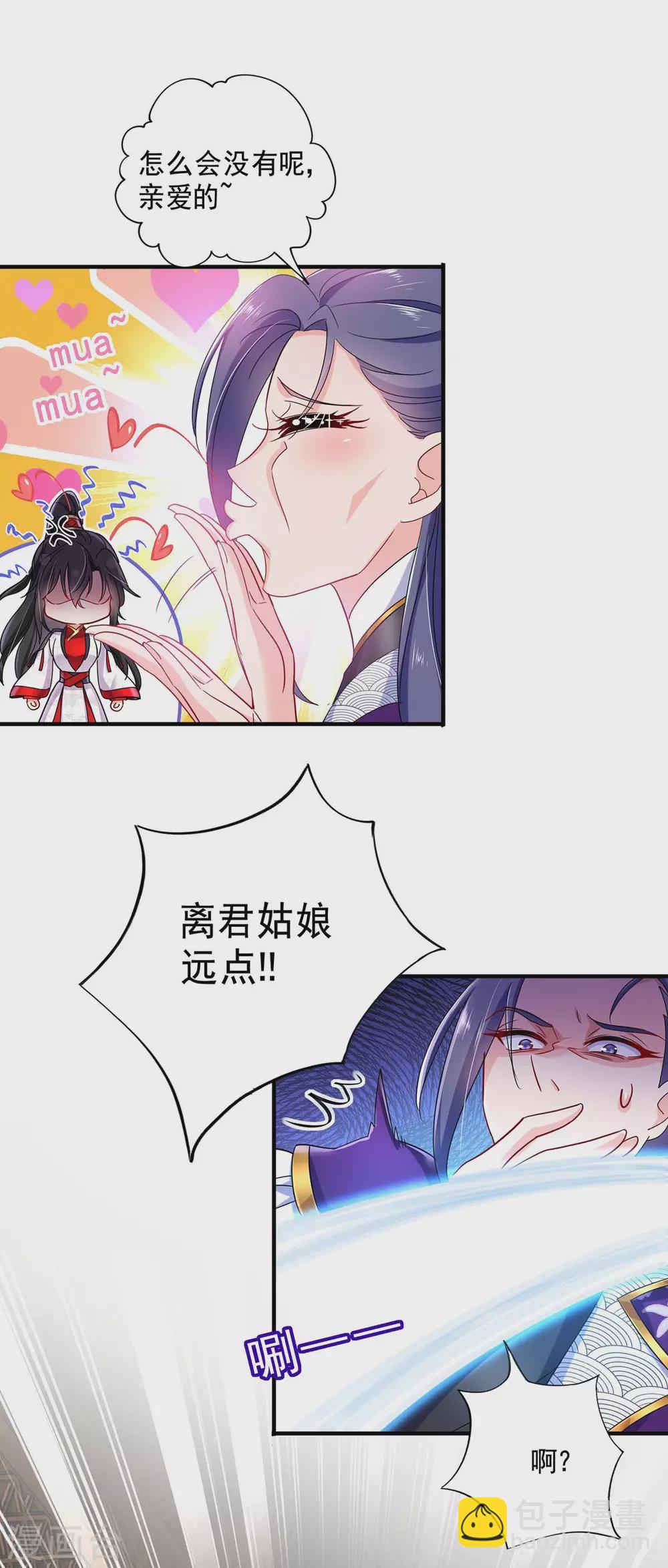 第86话 凤天启救场-第87话