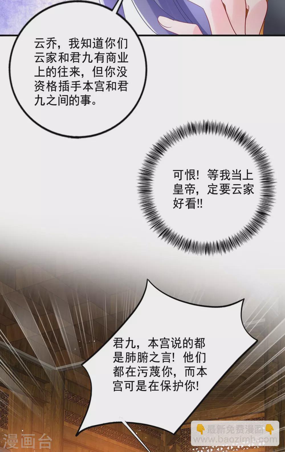 第86话 凤天启救场-第87话