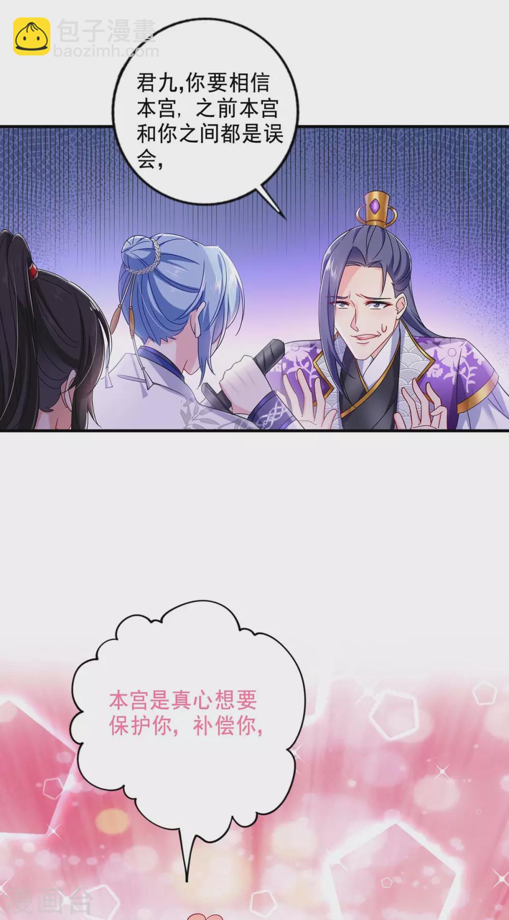 第86话 凤天启救场-第87话