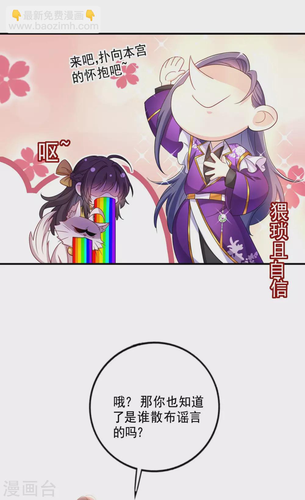 第86话 凤天启救场-第87话