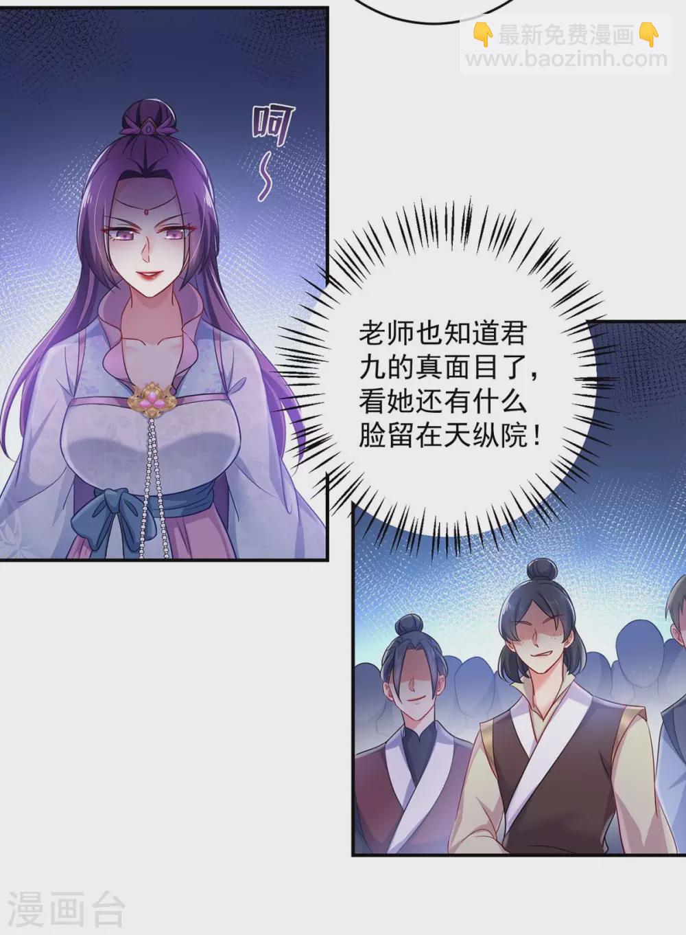 第86话 凤天启救场-第87话