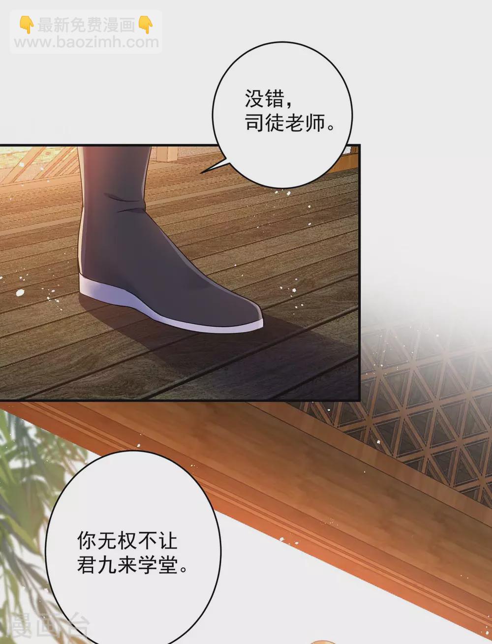 第86话 凤天启救场-第87话