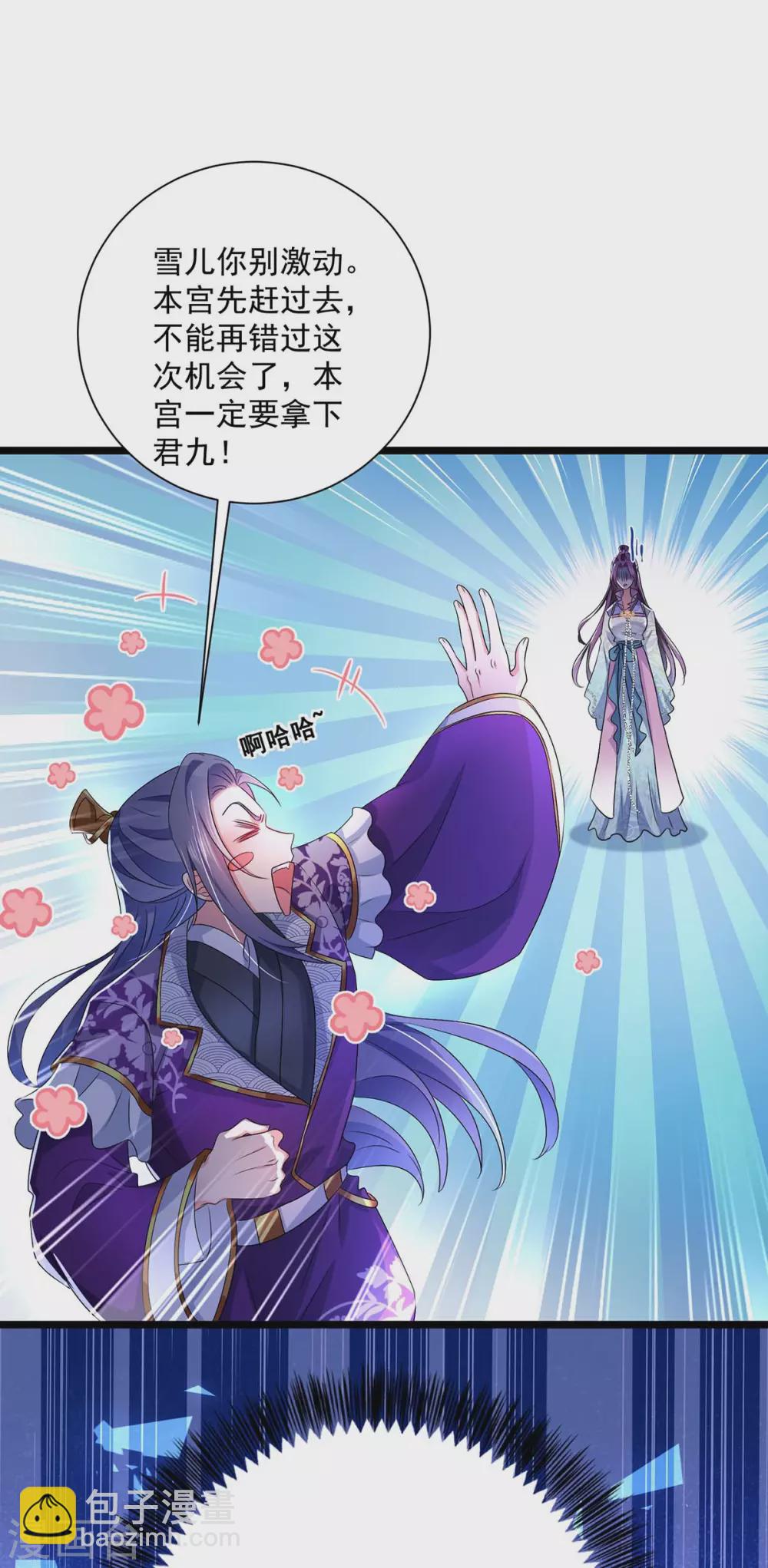 第88话 釜底抽薪-第89话