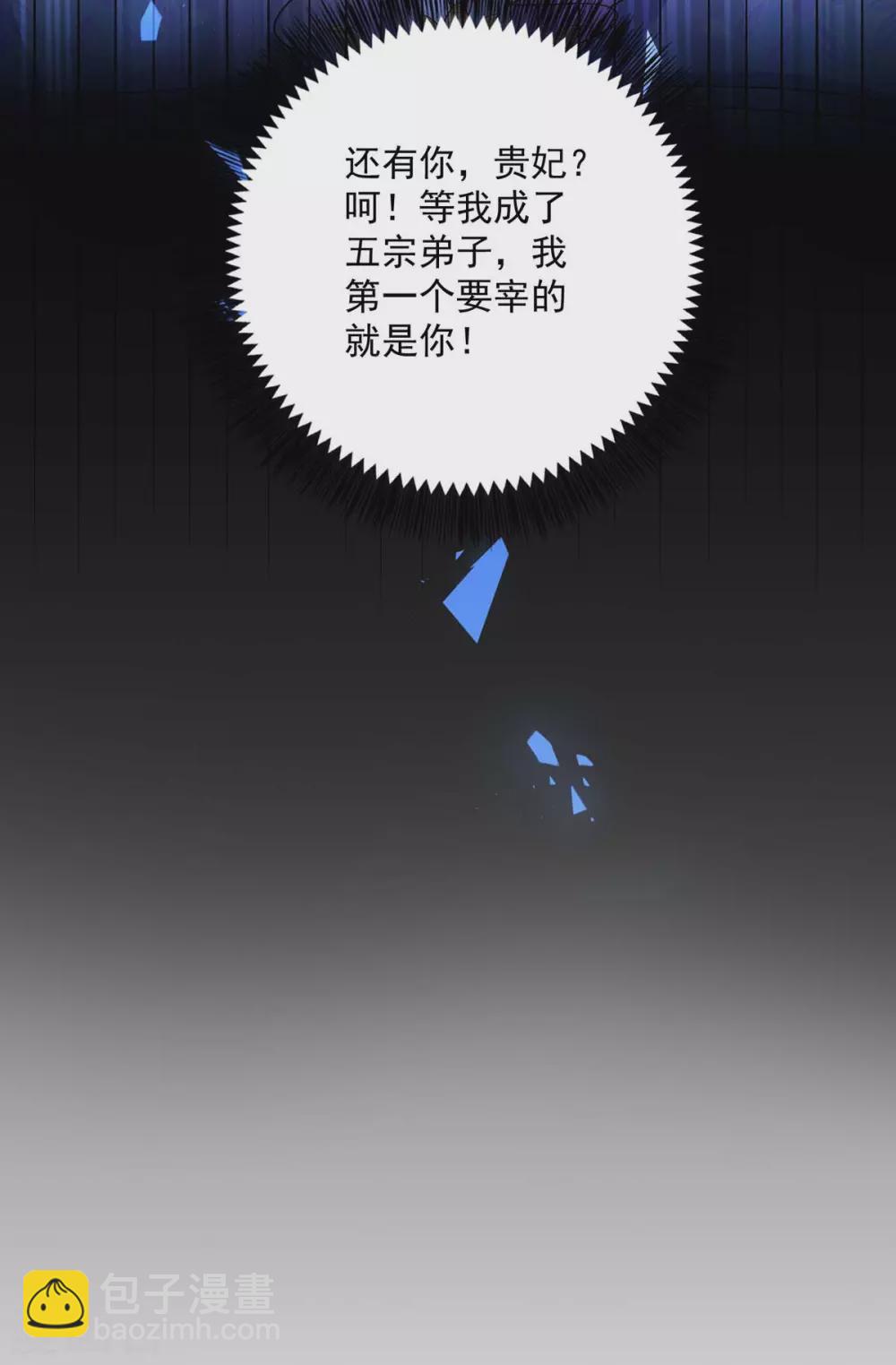 第88话 釜底抽薪-第89话