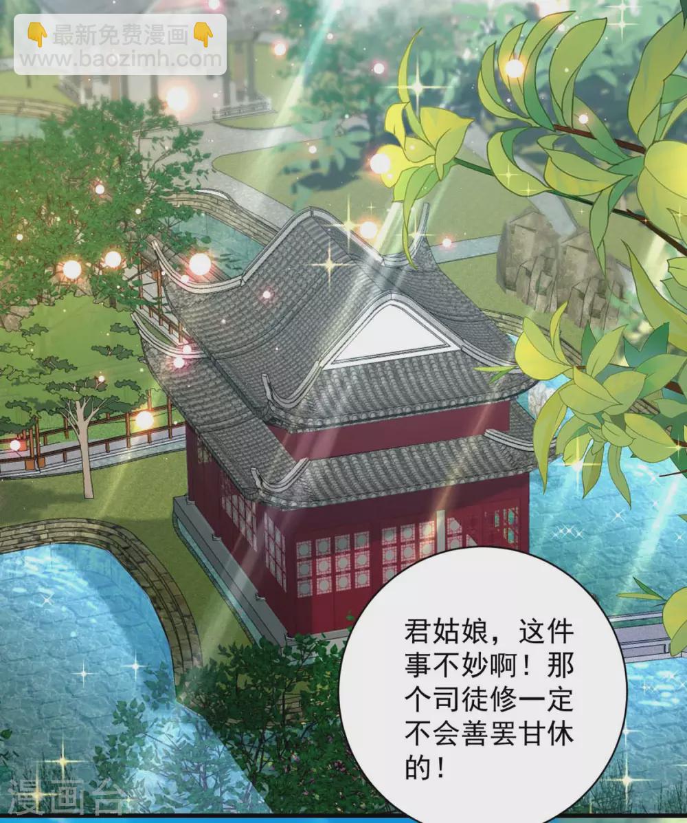 第88话 釜底抽薪-第89话