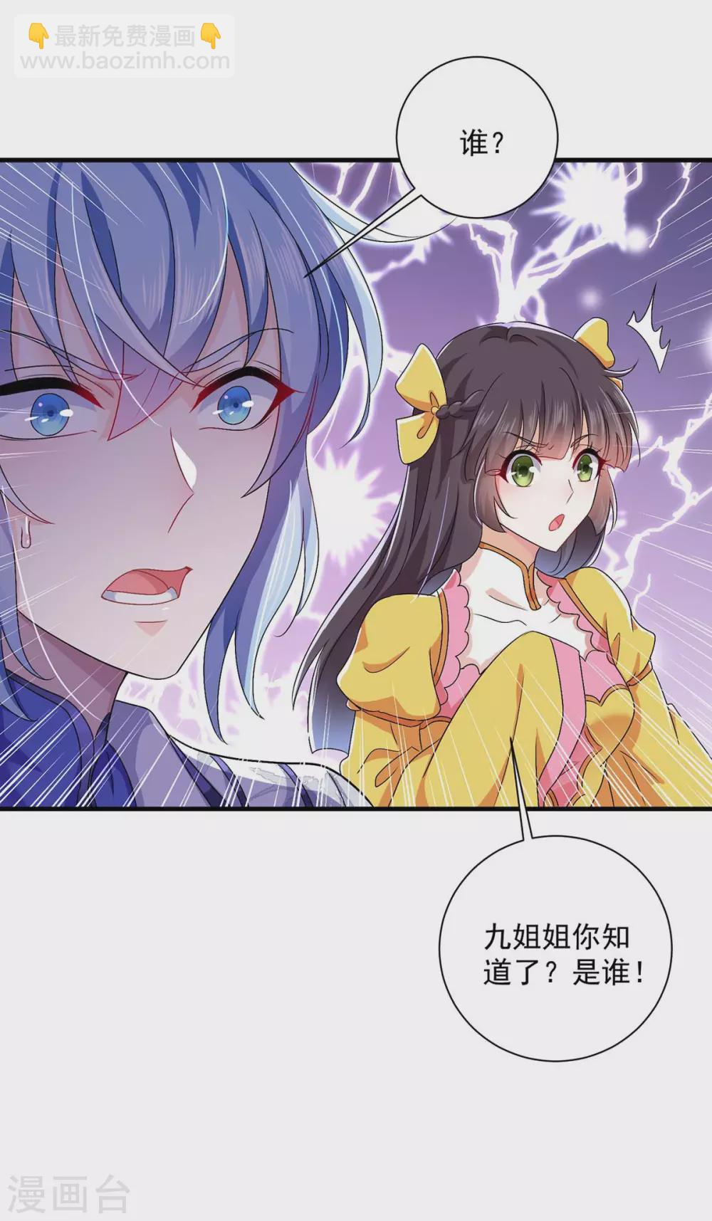 第88话 釜底抽薪-第89话