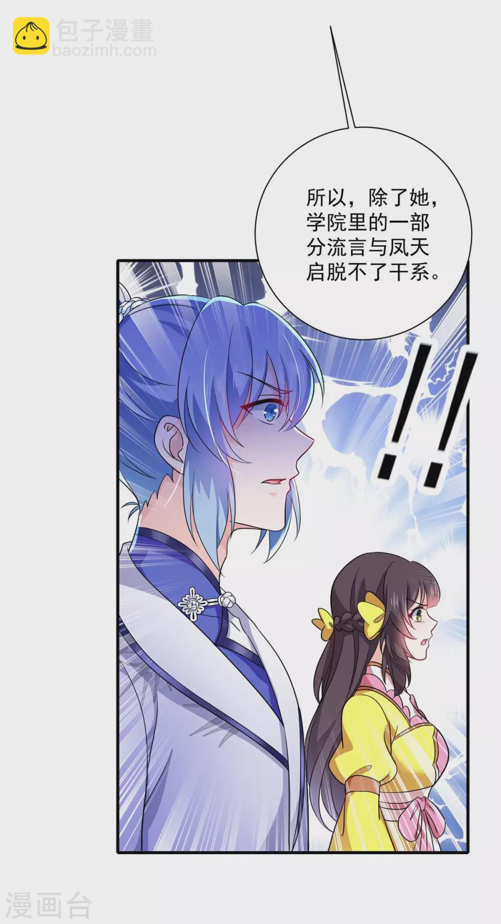 第88话 釜底抽薪-第89话