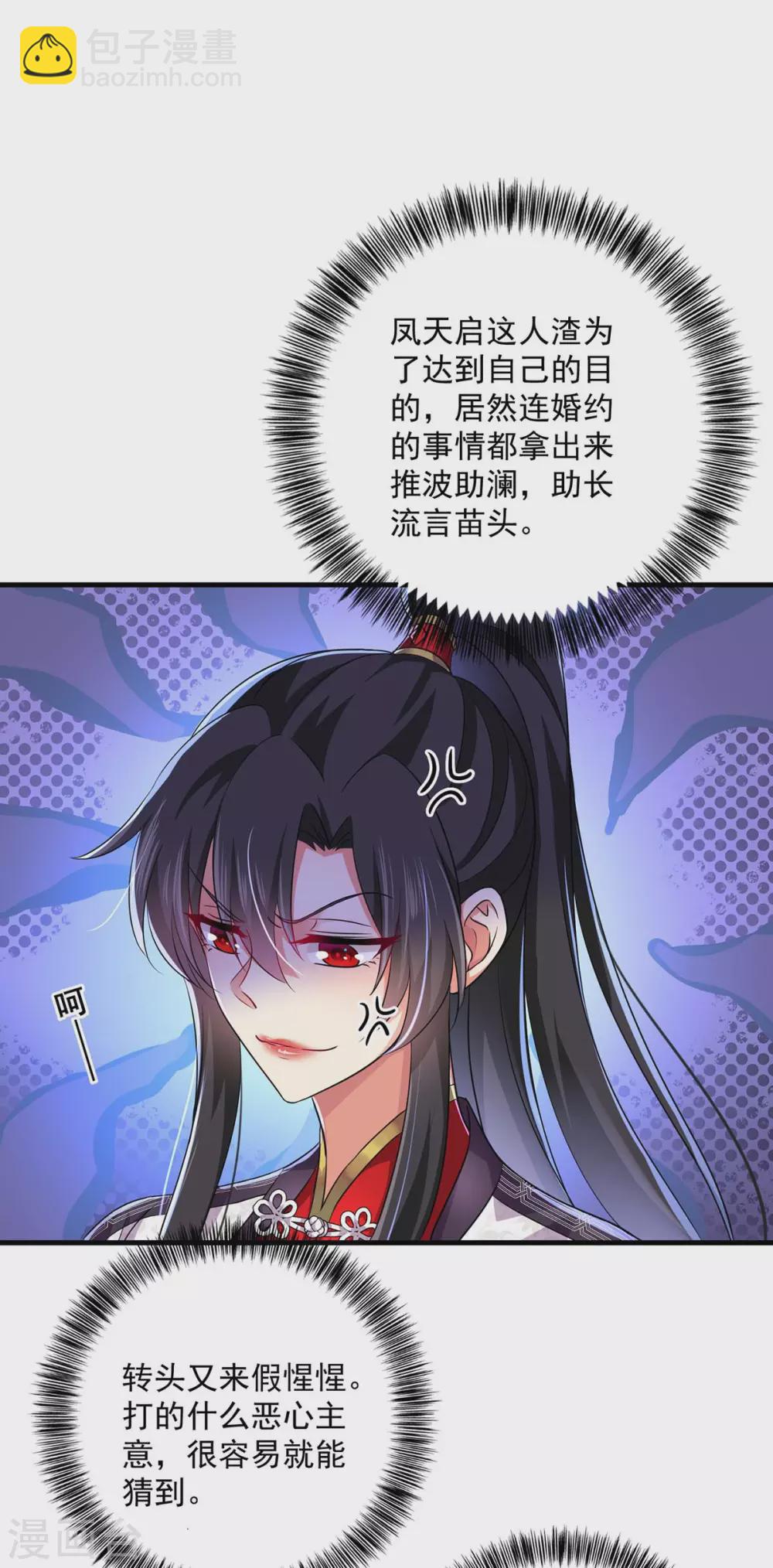 第88话 釜底抽薪-第89话