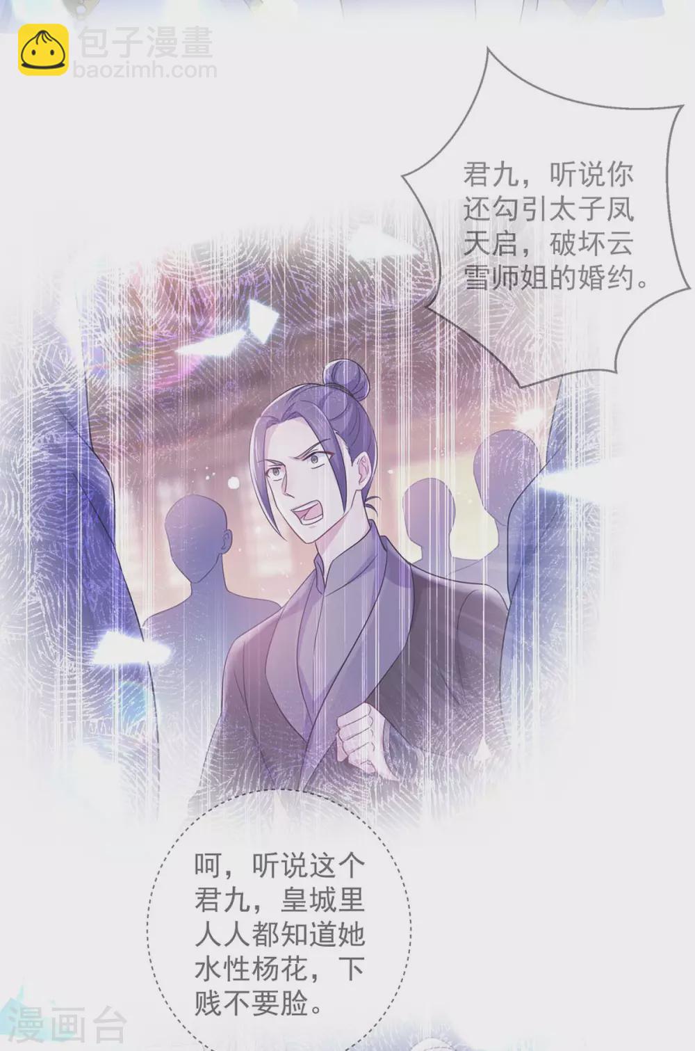 第88话 釜底抽薪-第89话