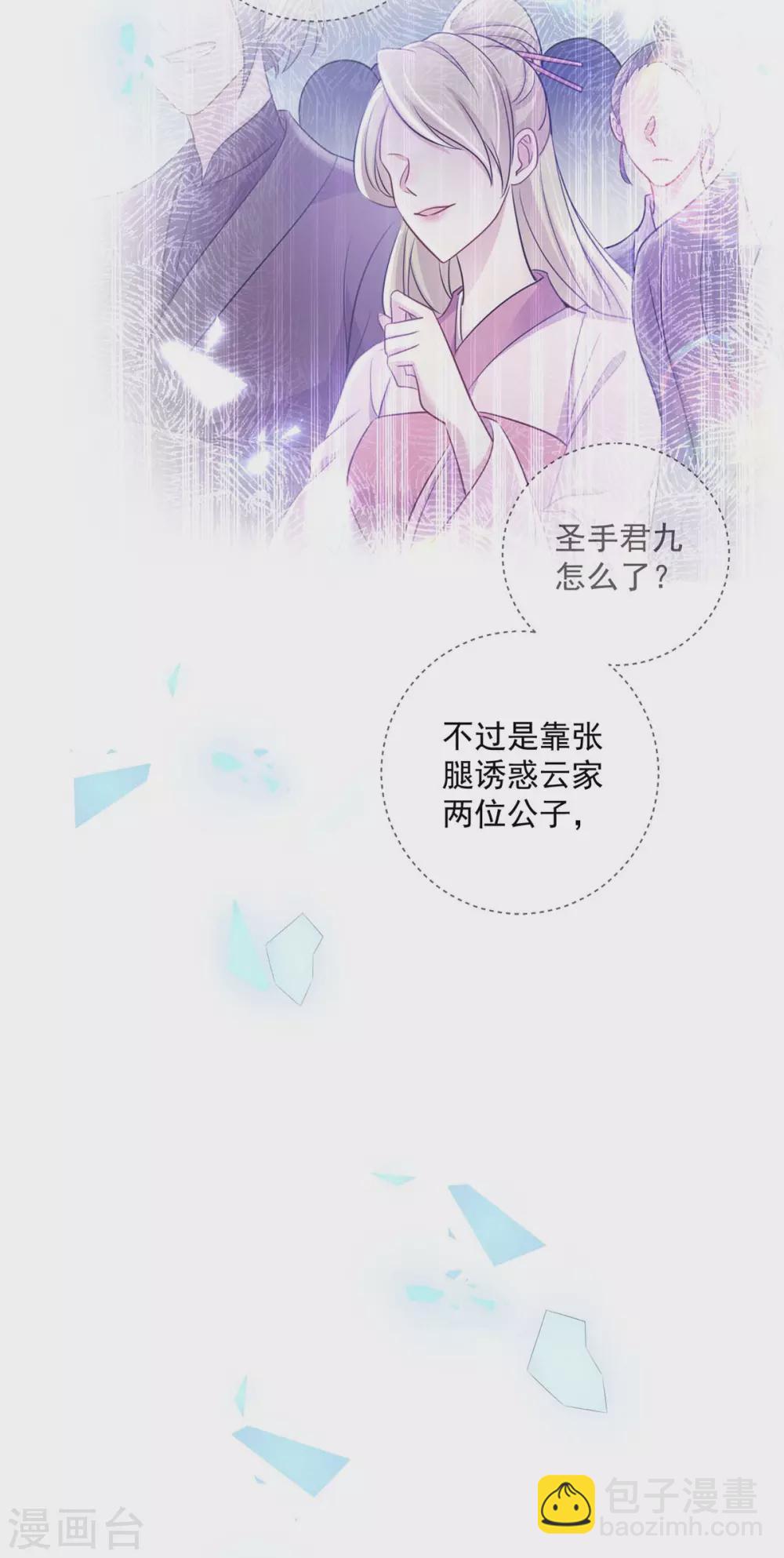 第88话 釜底抽薪-第89话