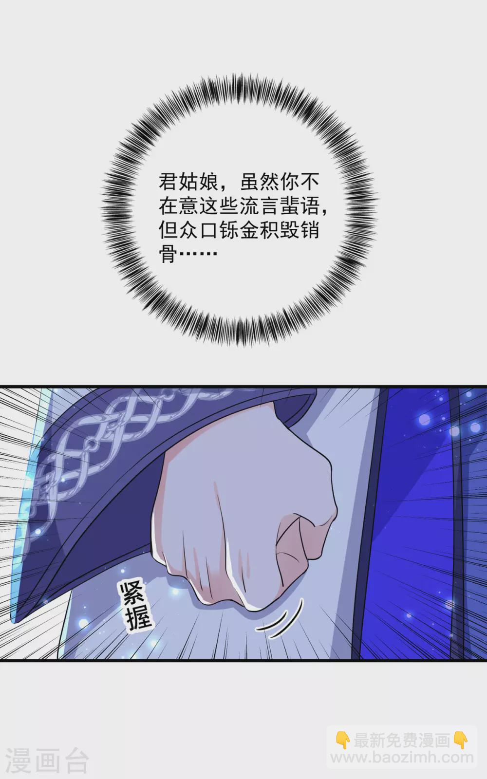 第88话 釜底抽薪-第89话