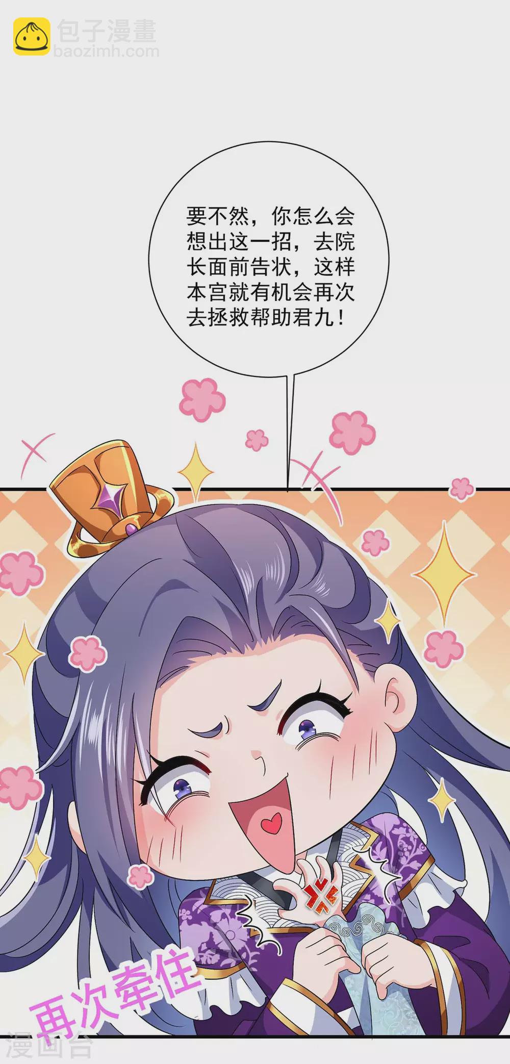 第88话 釜底抽薪-第89话