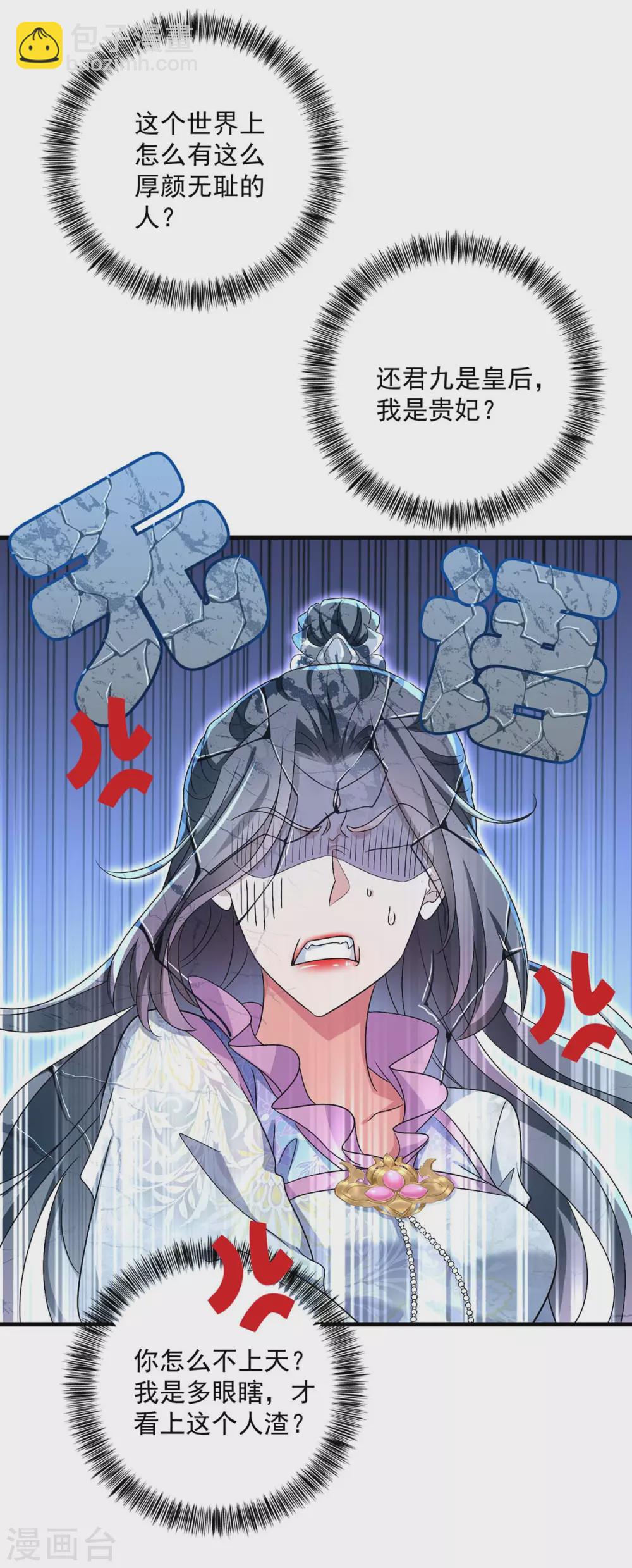 第88话 釜底抽薪-第89话