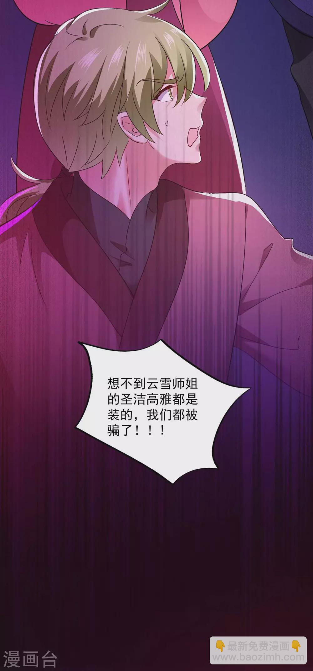 第90话 证清白-第91话