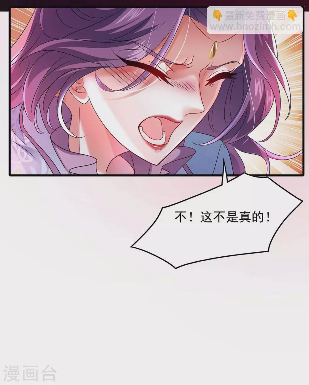 第90话 证清白-第91话