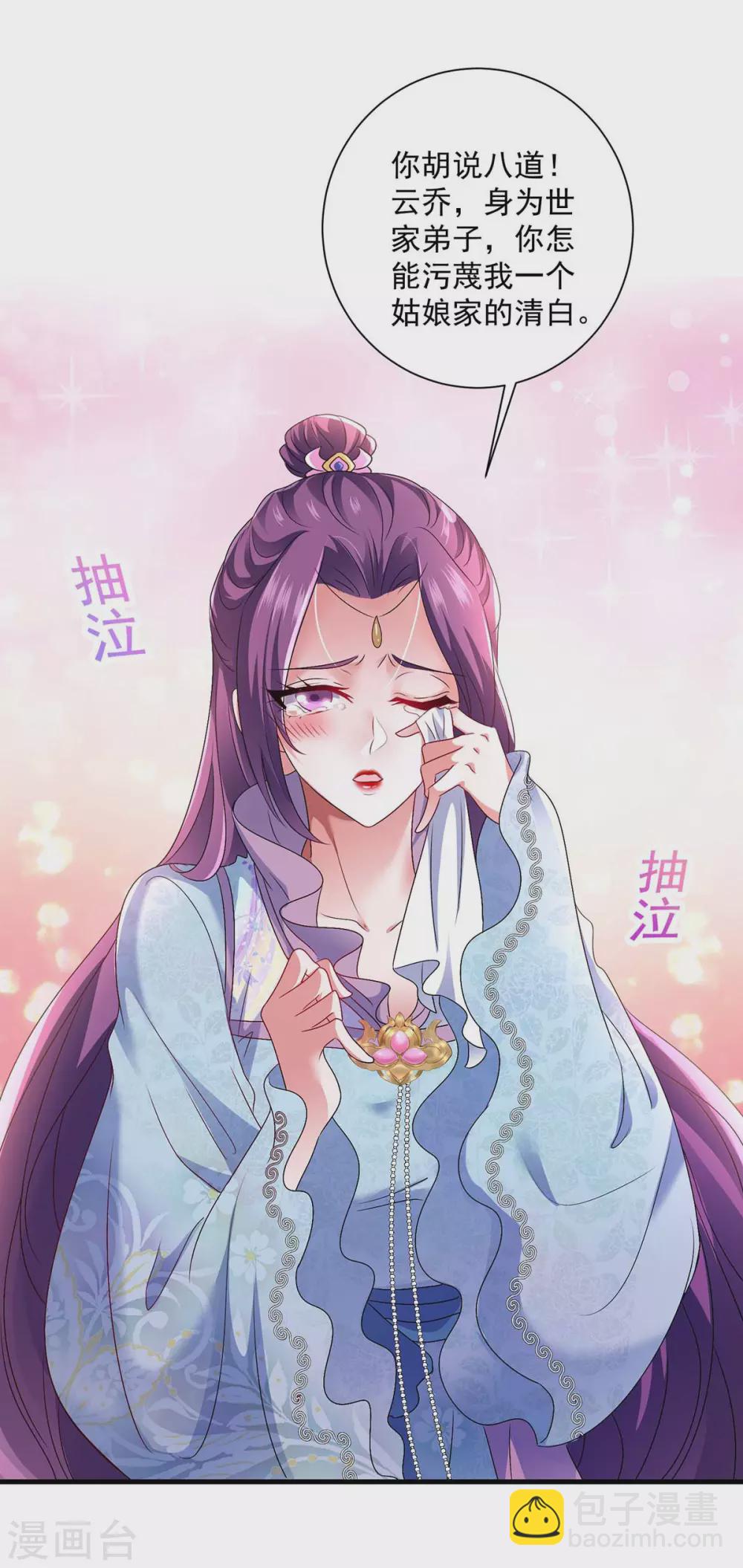 第90话 证清白-第91话