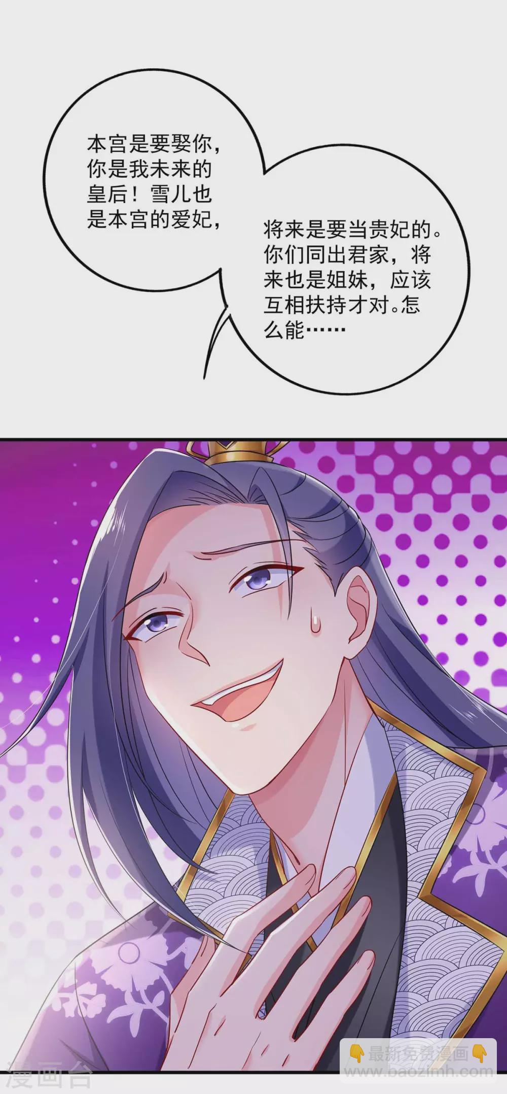 第90话 证清白-第91话