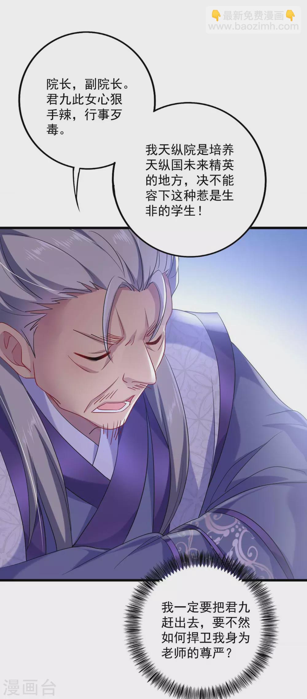第90话 证清白-第91话