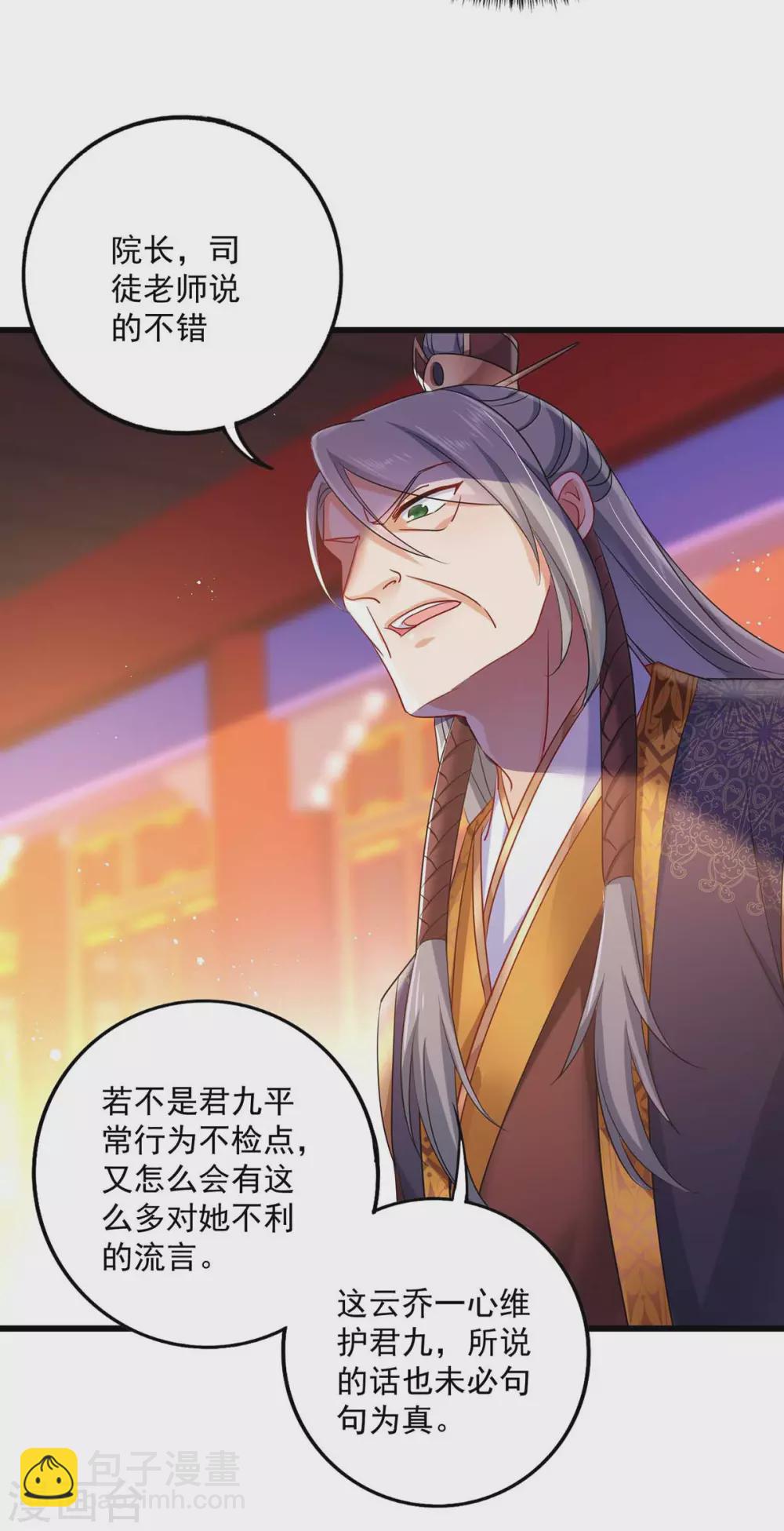 第90话 证清白-第91话