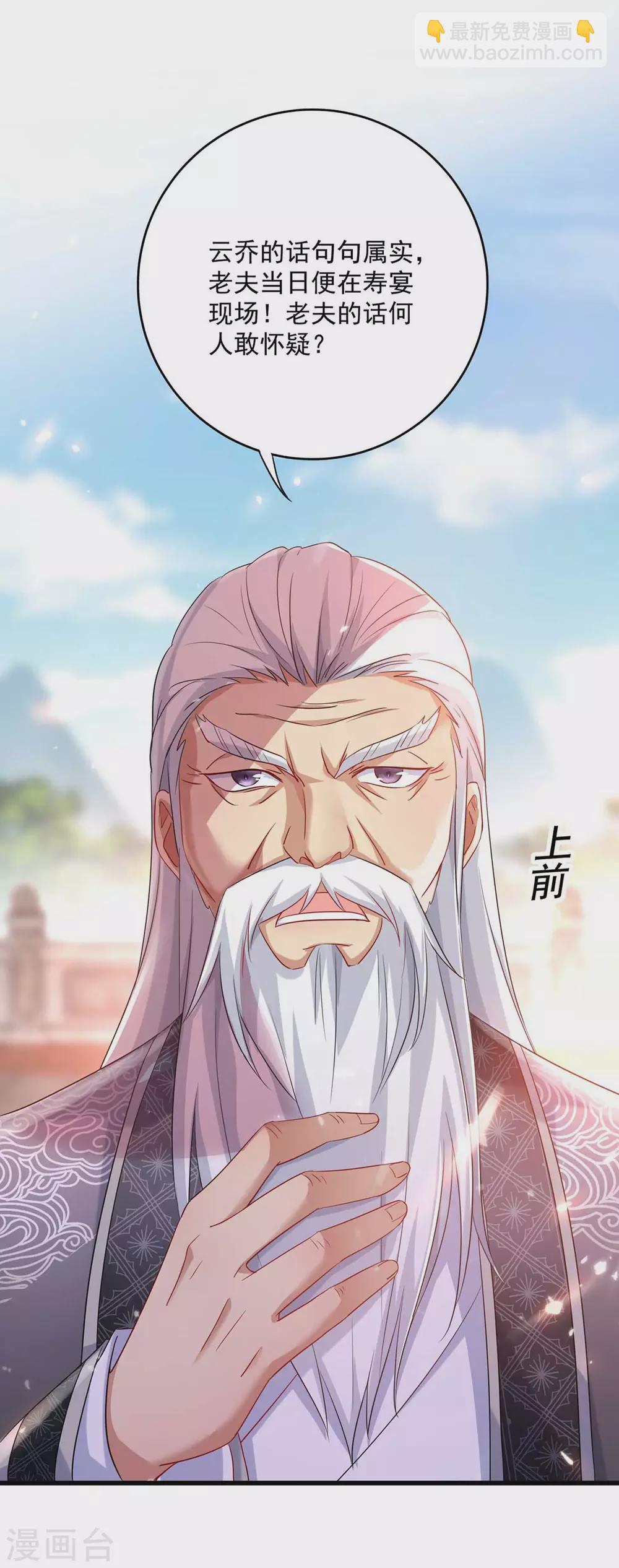 第90话 证清白-第91话