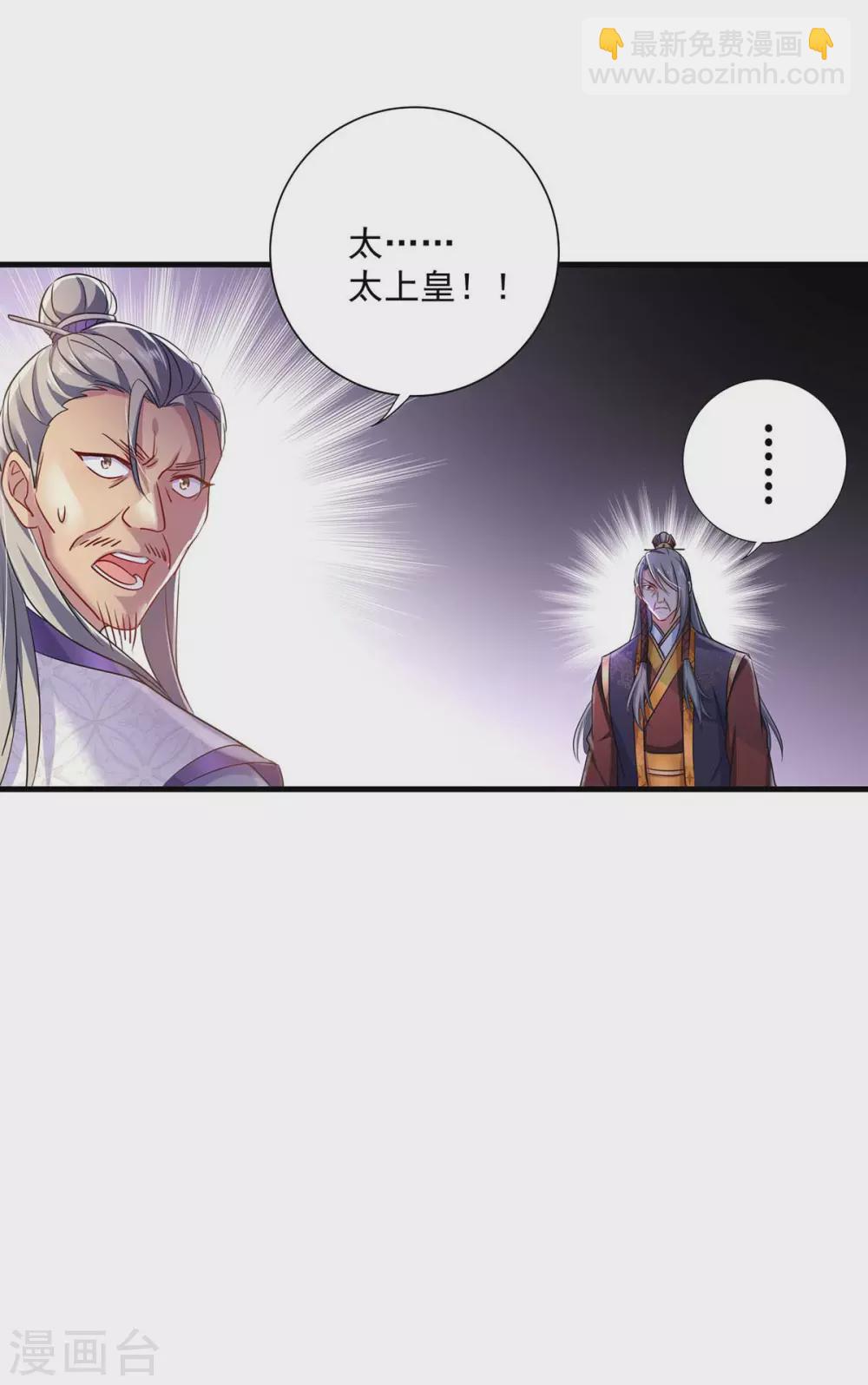 第90话 证清白-第91话