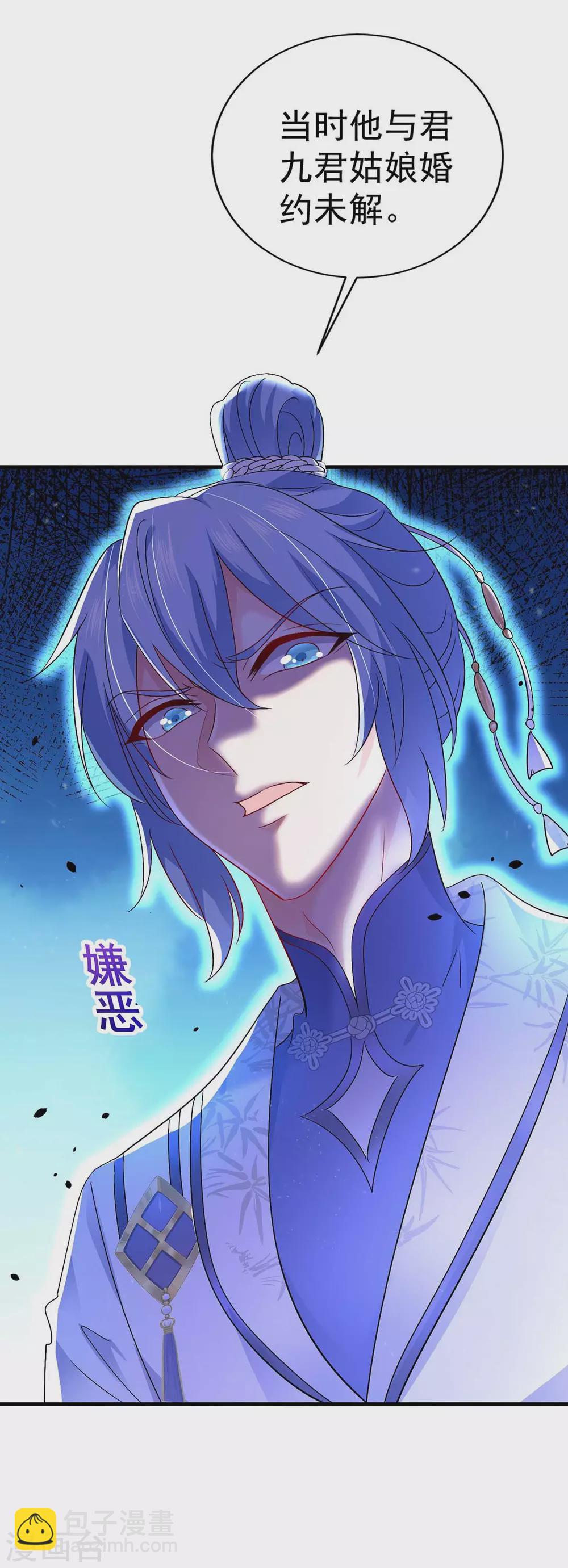 第90话 证清白-第91话