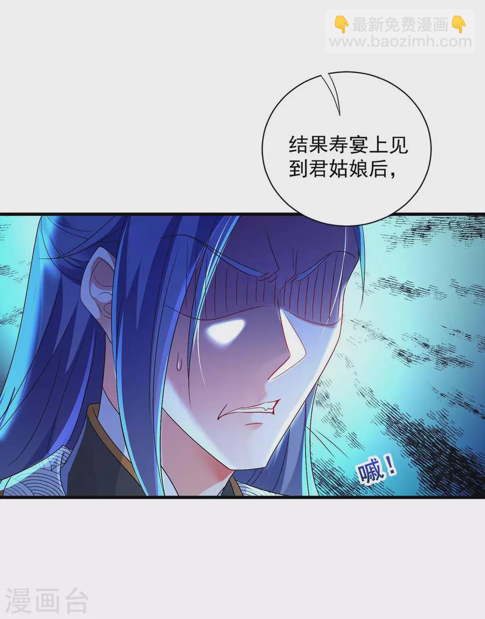 第90话 证清白-第91话