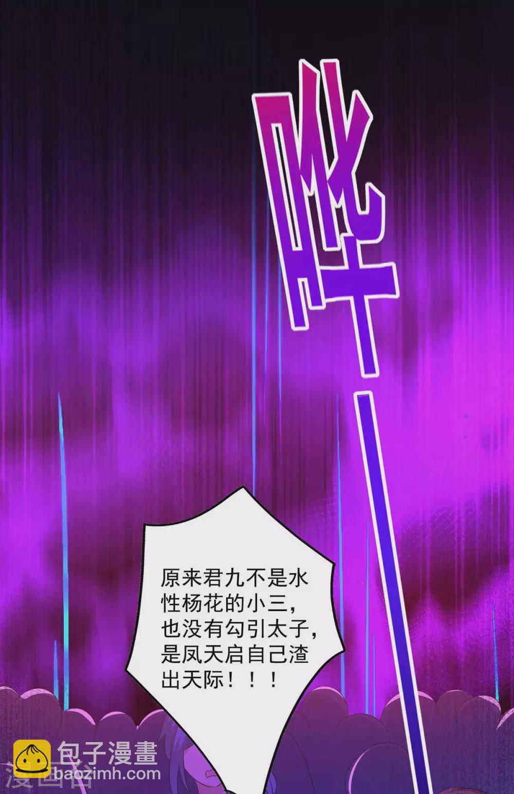 第90话 证清白-第91话