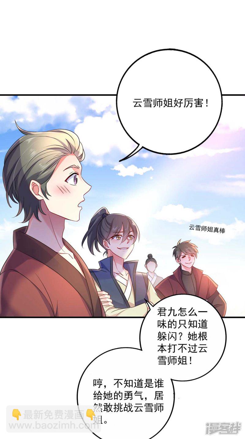 第92话 比武-第93话