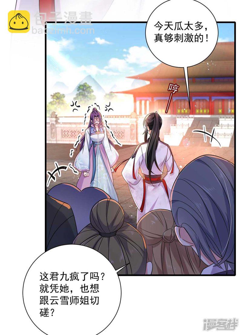 第92话 比武-第93话