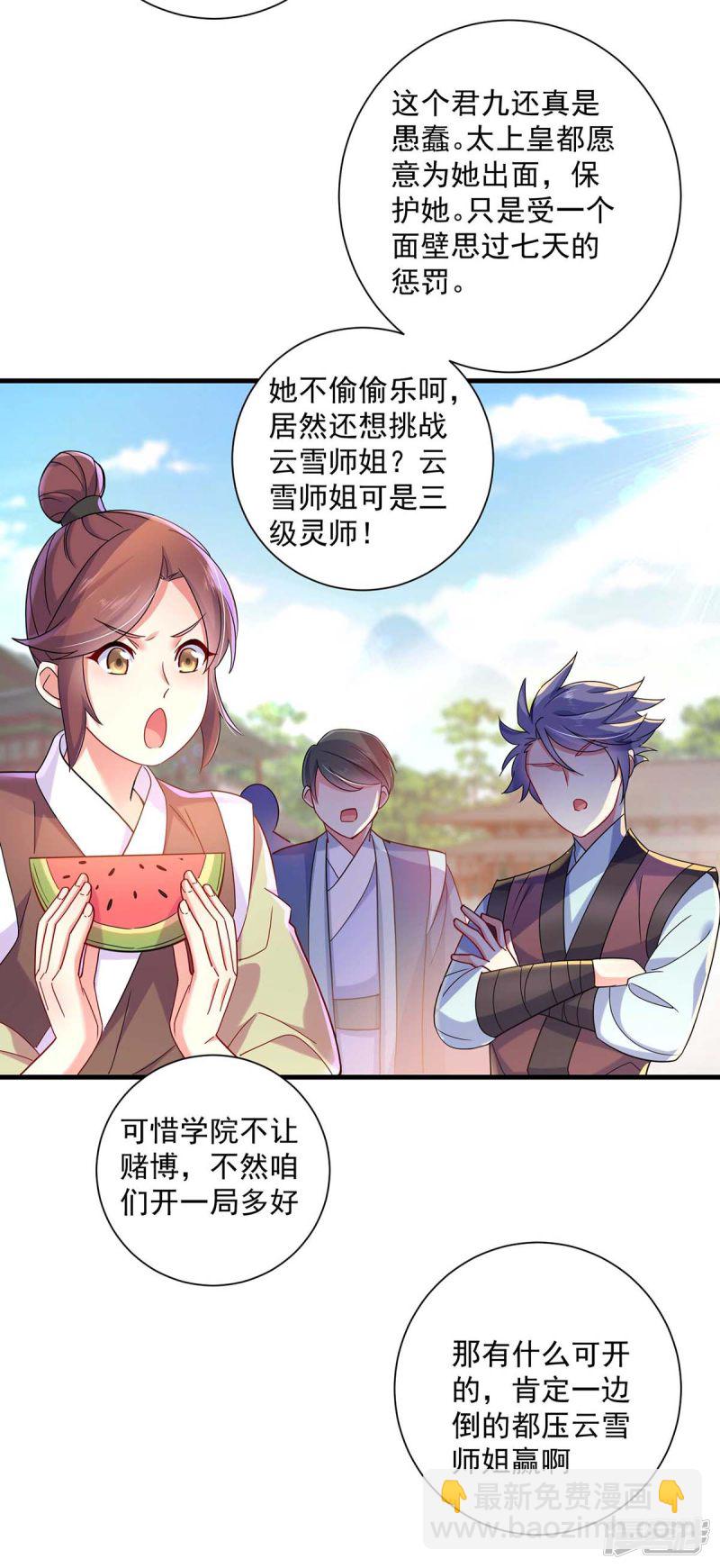 第92话 比武-第93话