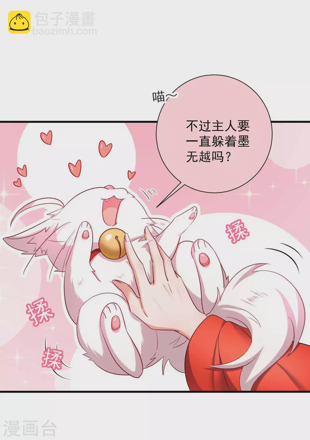 第94话 躲避-第95话