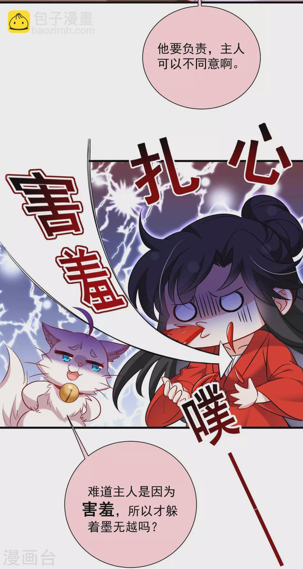 第94话 躲避-第95话