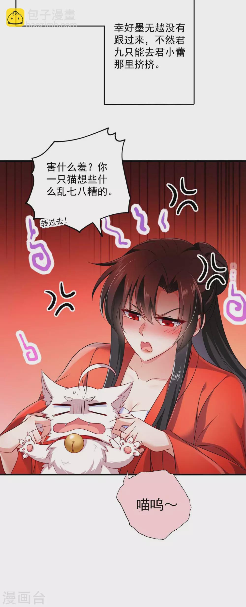 第94话 躲避-第95话
