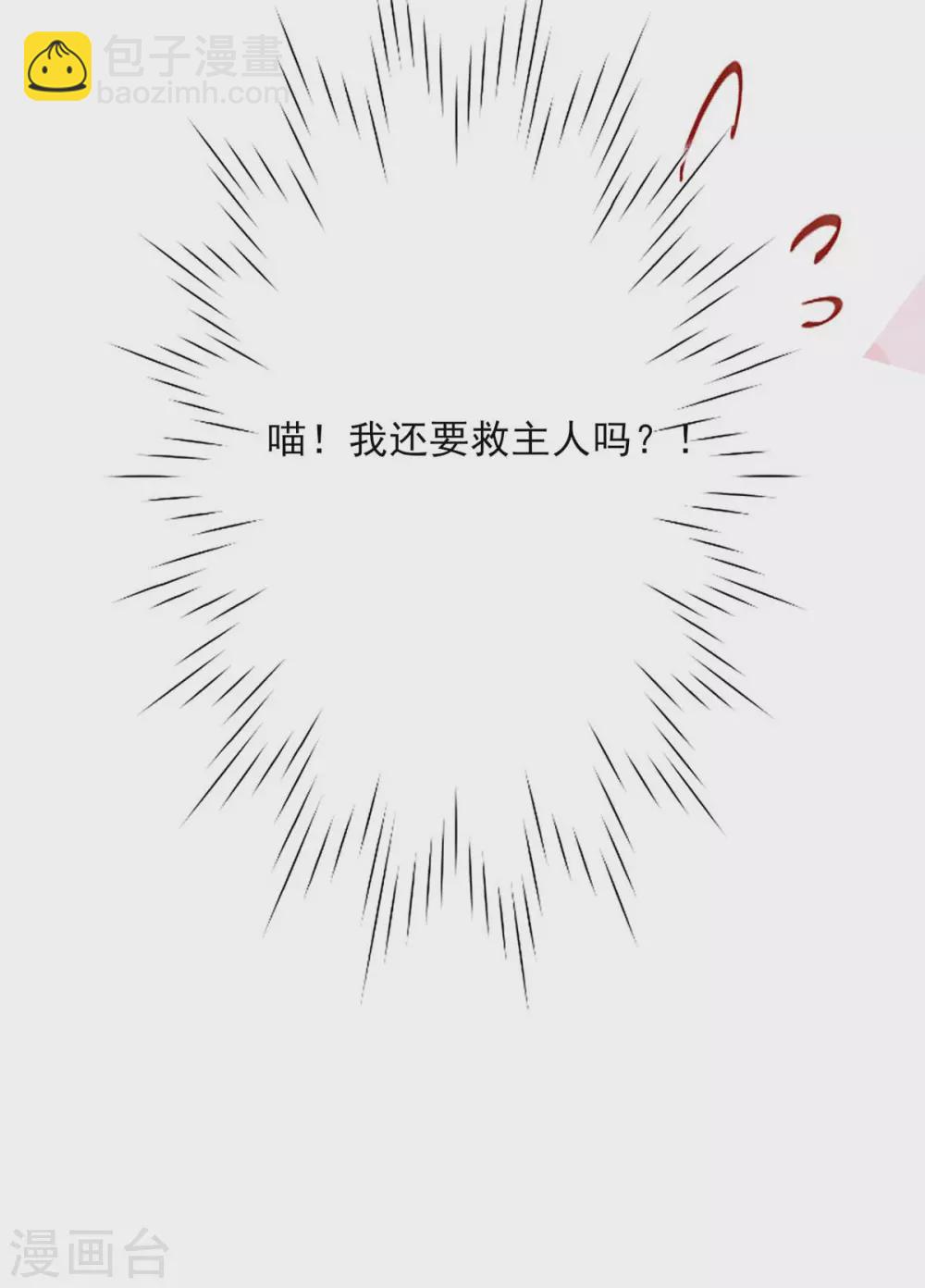 第96话 意外-第97话