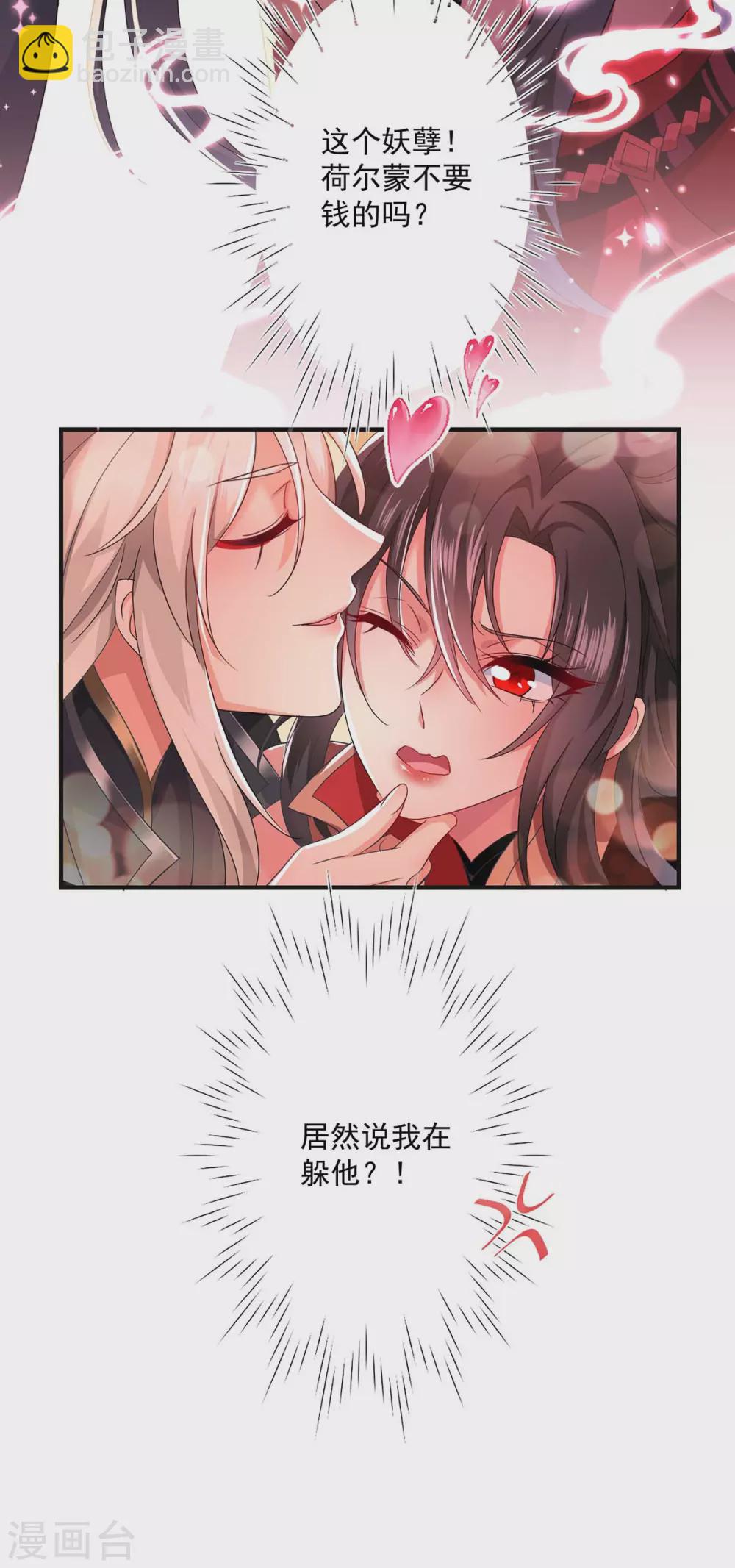 第96话 意外-第97话