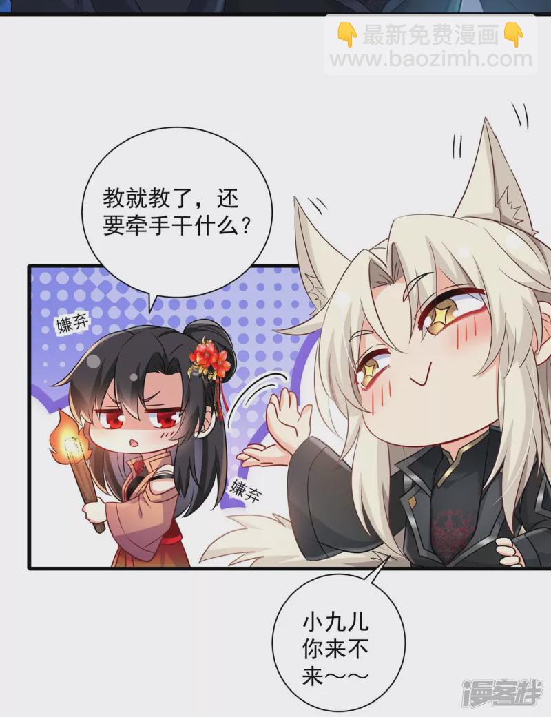 第98话 古兽文-第99话