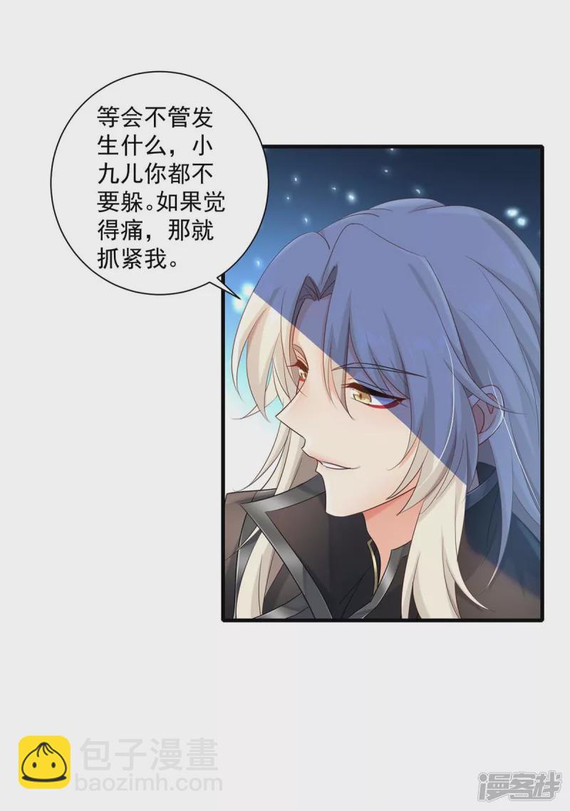 第98话 古兽文-第99话