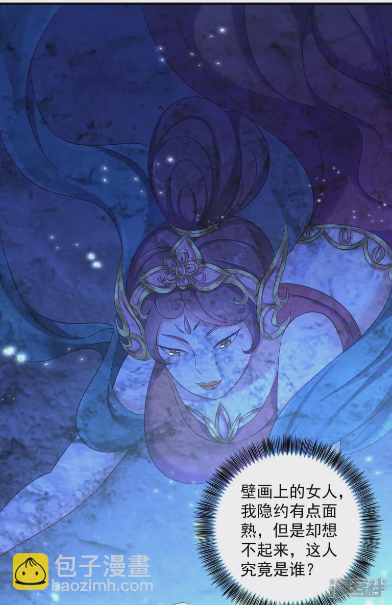 第98话 古兽文-第99话
