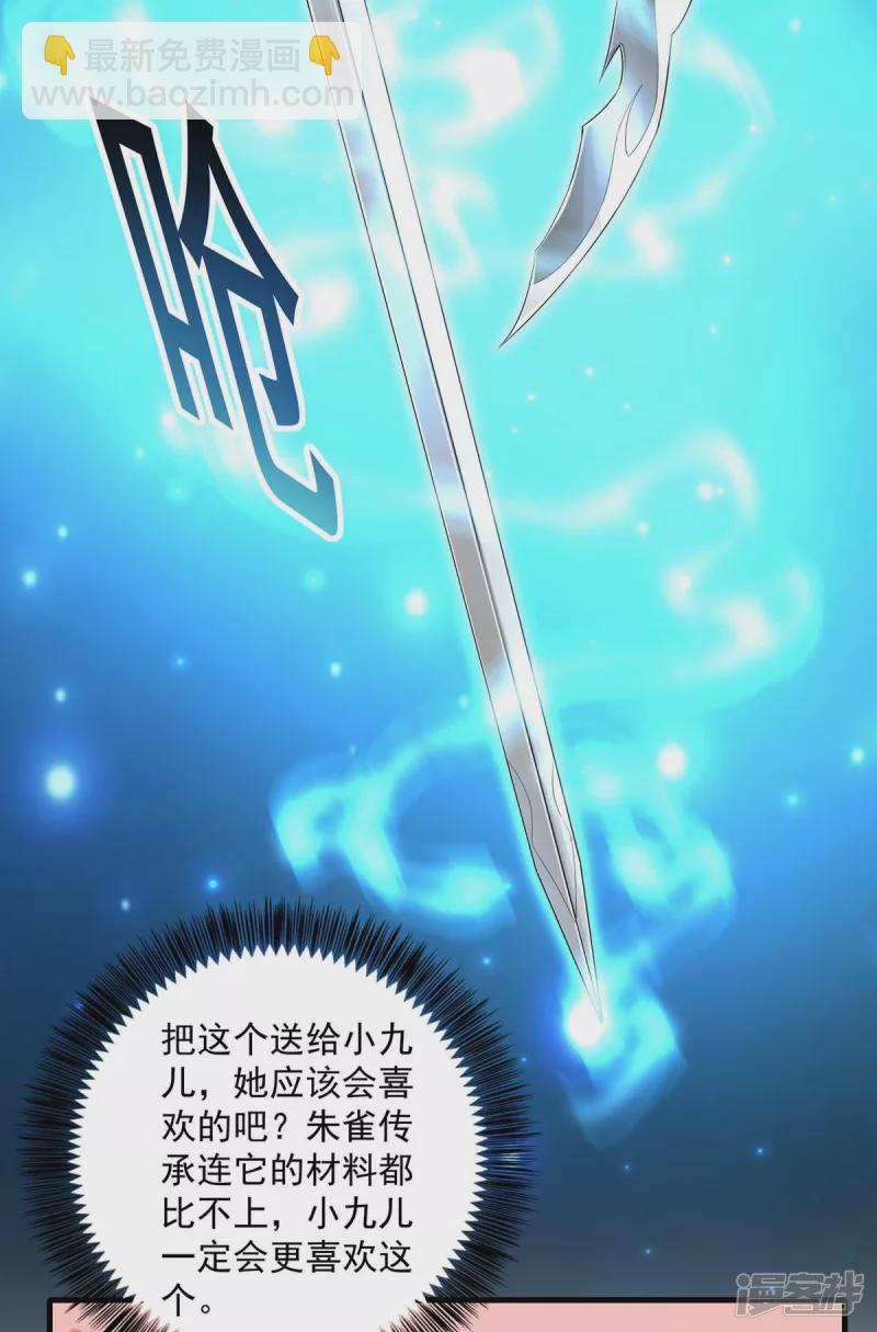 第98话 古兽文-第99话